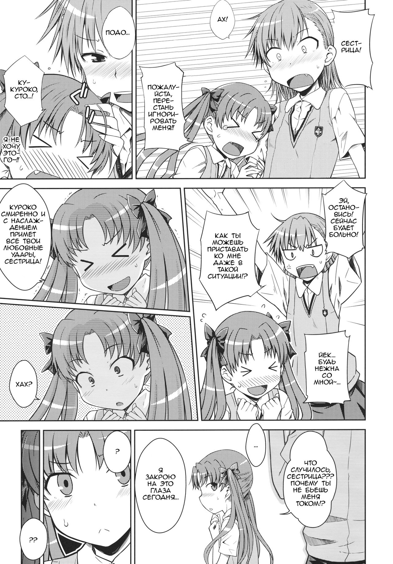 LEVEL 0 page 5 full