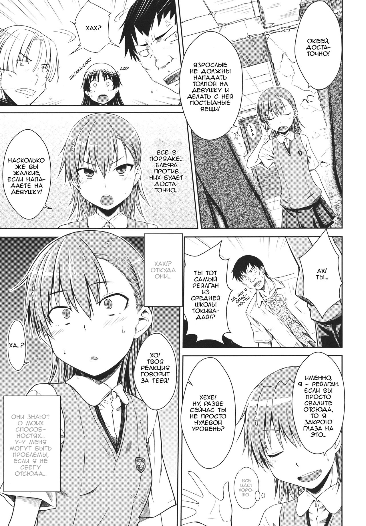 LEVEL 0 page 7 full
