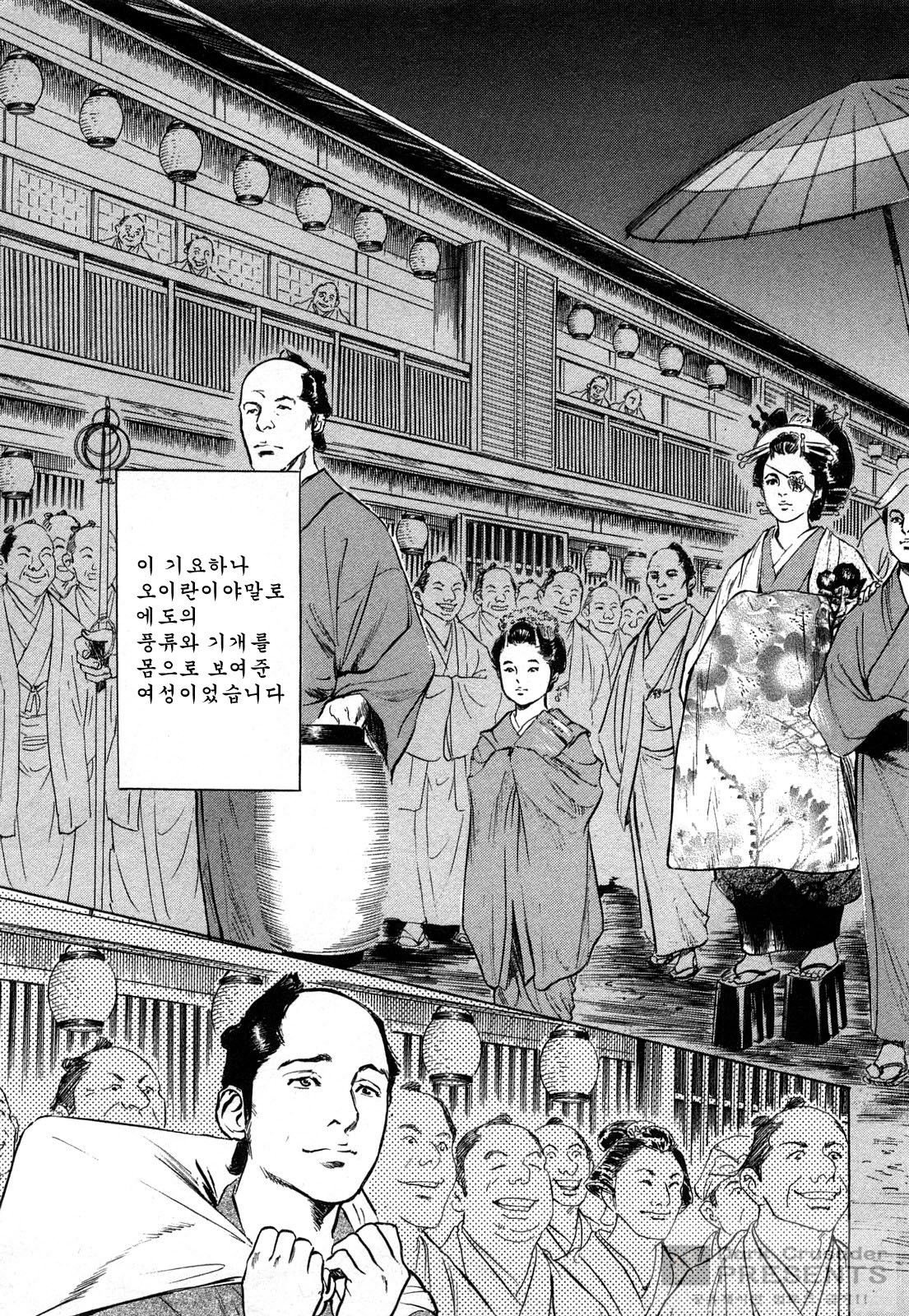 Ukiyo Tsuya Zoushi 3 page 8 full