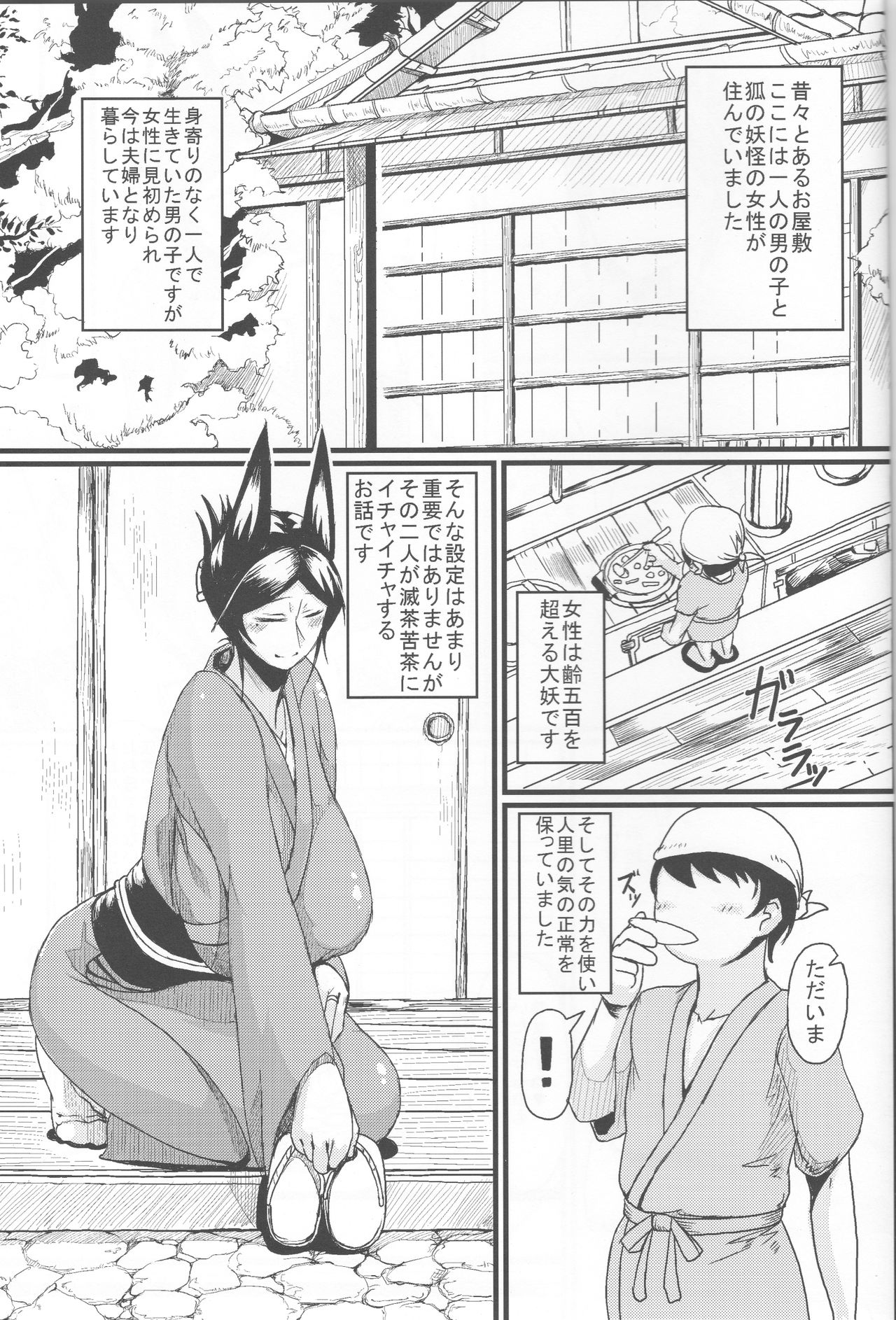 Lovely Storm page 2 full