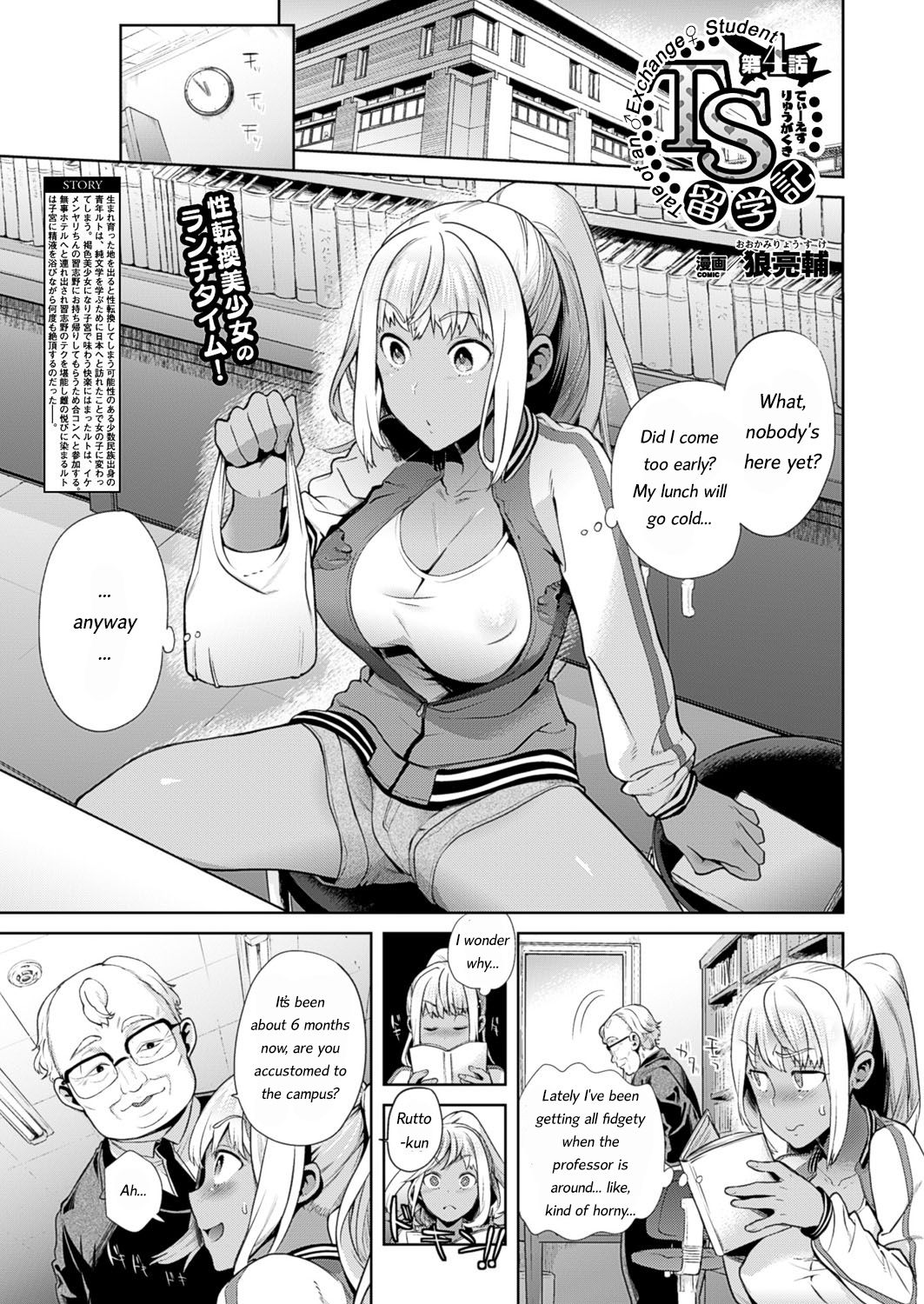 TS Ryuugaku-ki Ch. 4 page 1 full