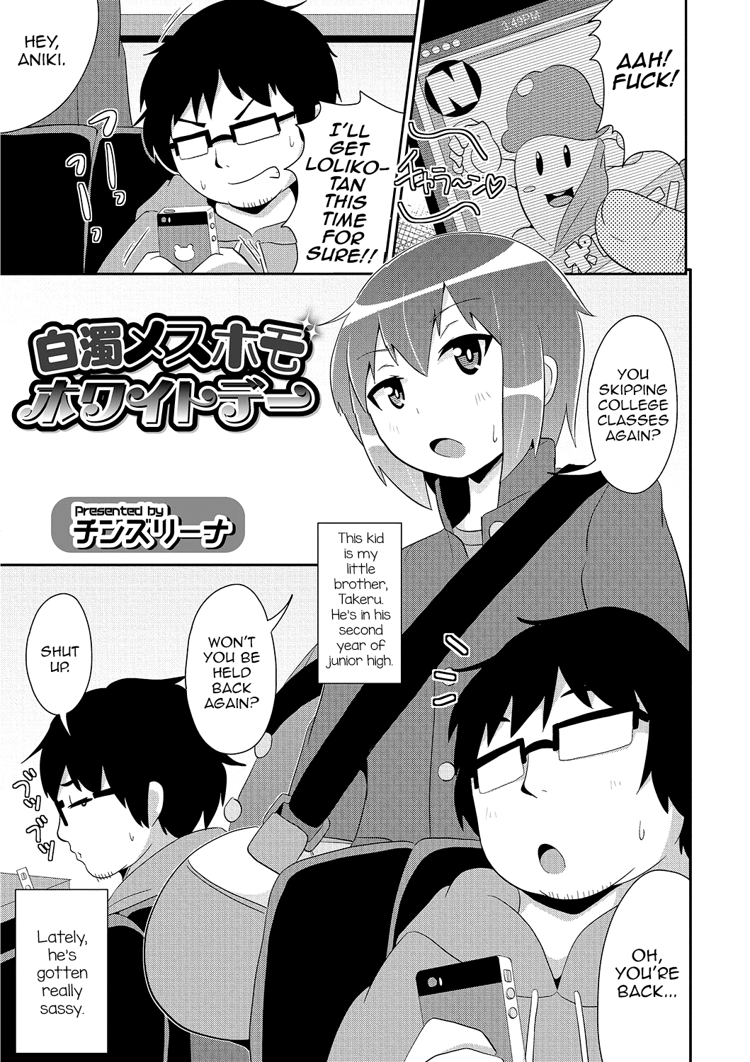 Hakudaku MesuHomo White Day page 1 full