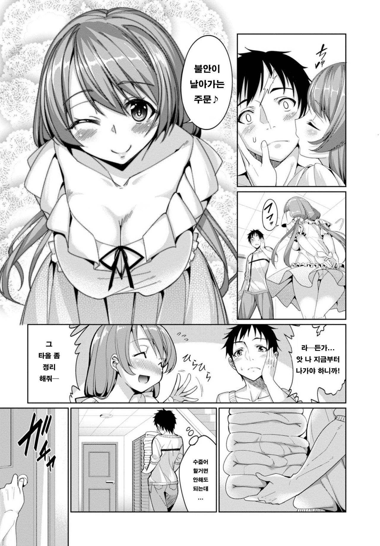 Forbidden Lover page 3 full