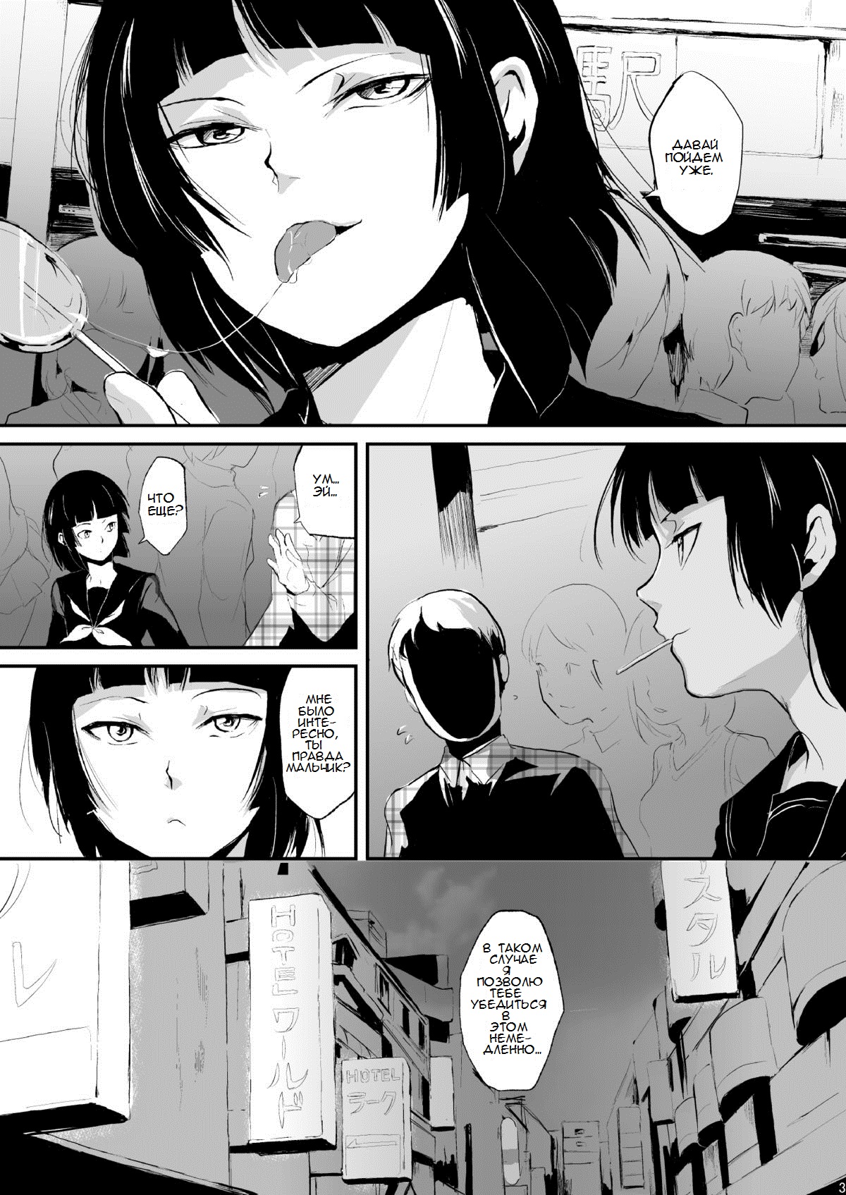 Kaname page 4 full