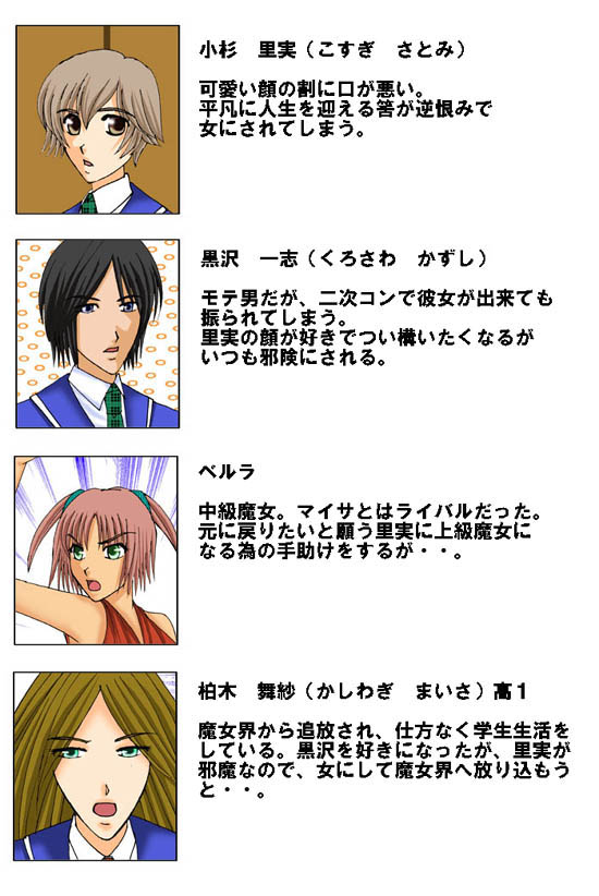 Joukyuu Majo ni naru Houhou! page 2 full