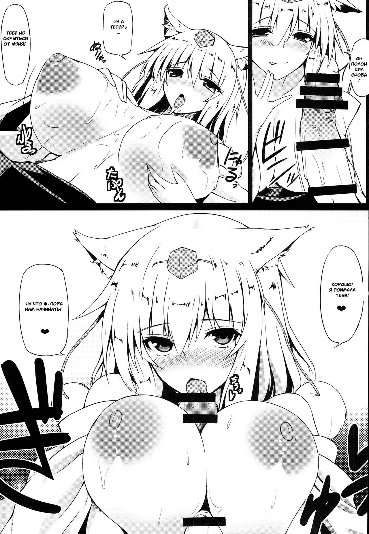 Gensoukyou Koushinki 7 page 10 full