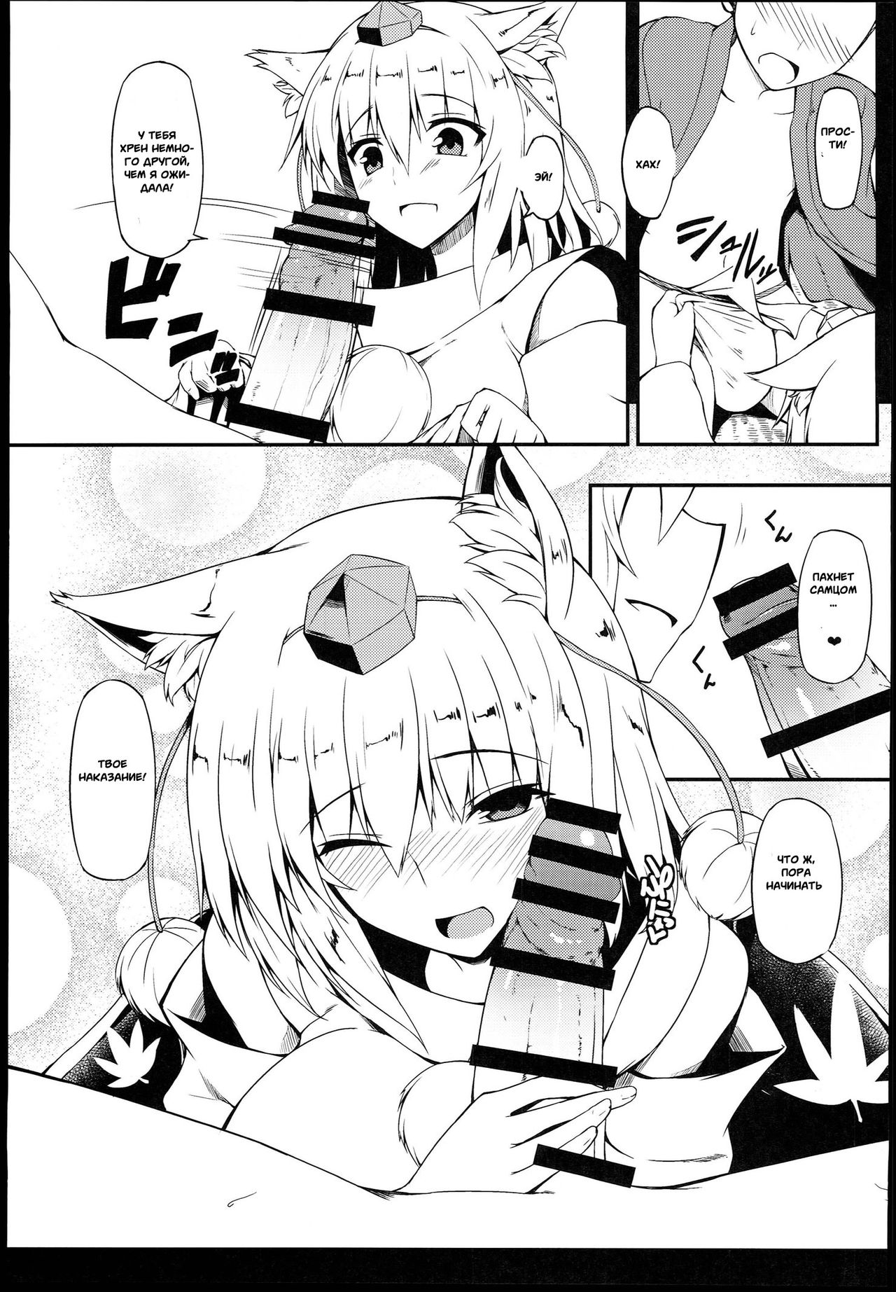 Gensoukyou Koushinki 7 page 4 full