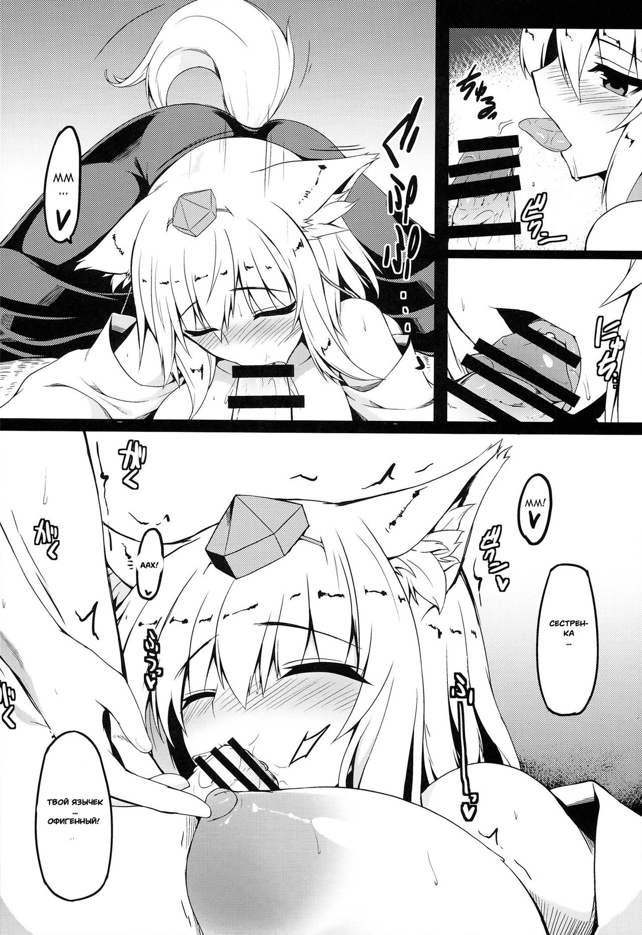 Gensoukyou Koushinki 7 page 7 full