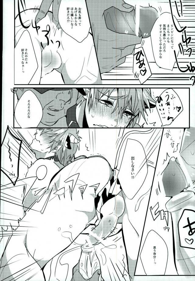 Milky Panic page 5 full