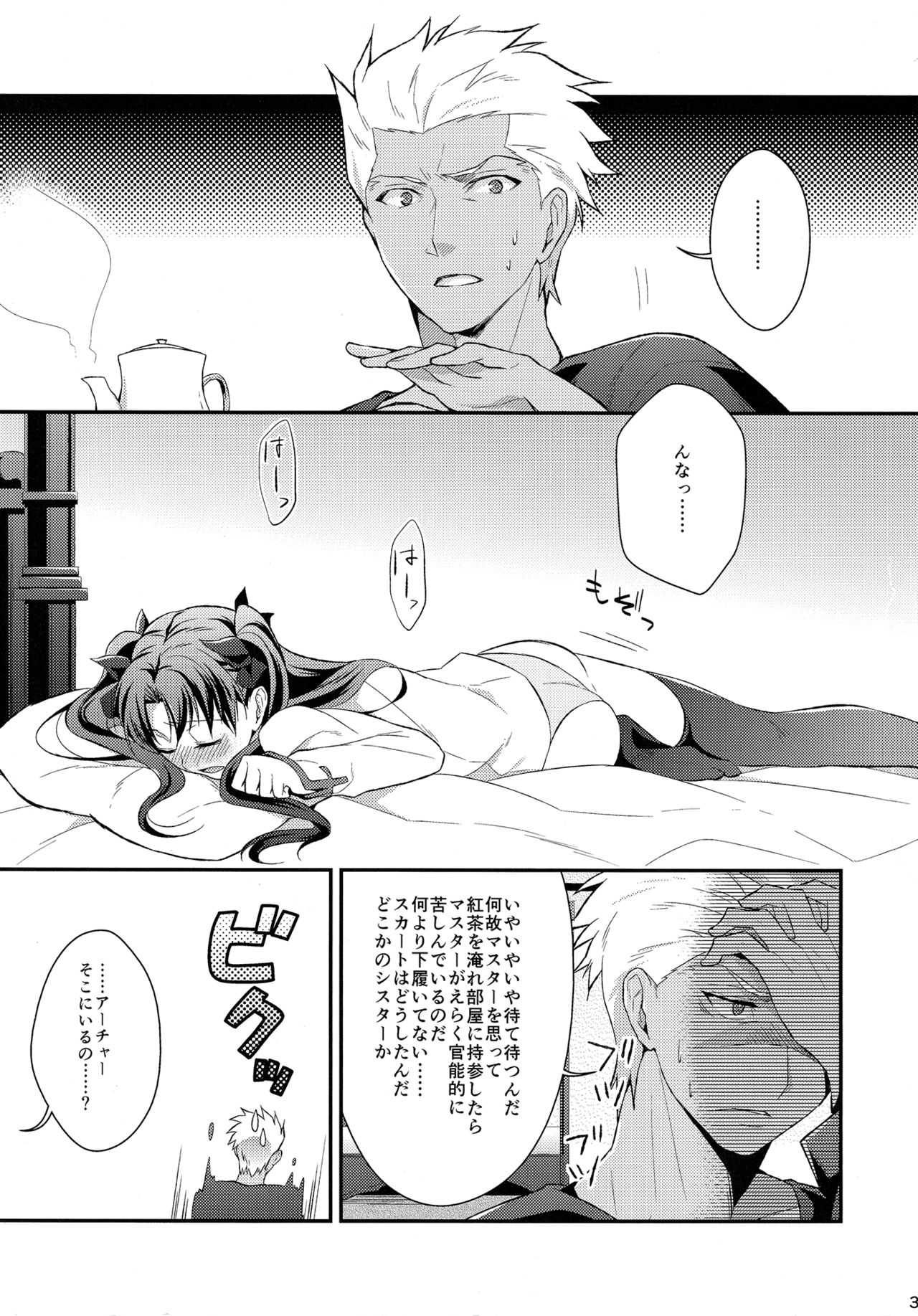 Yumemitsu Nijimu page 3 full