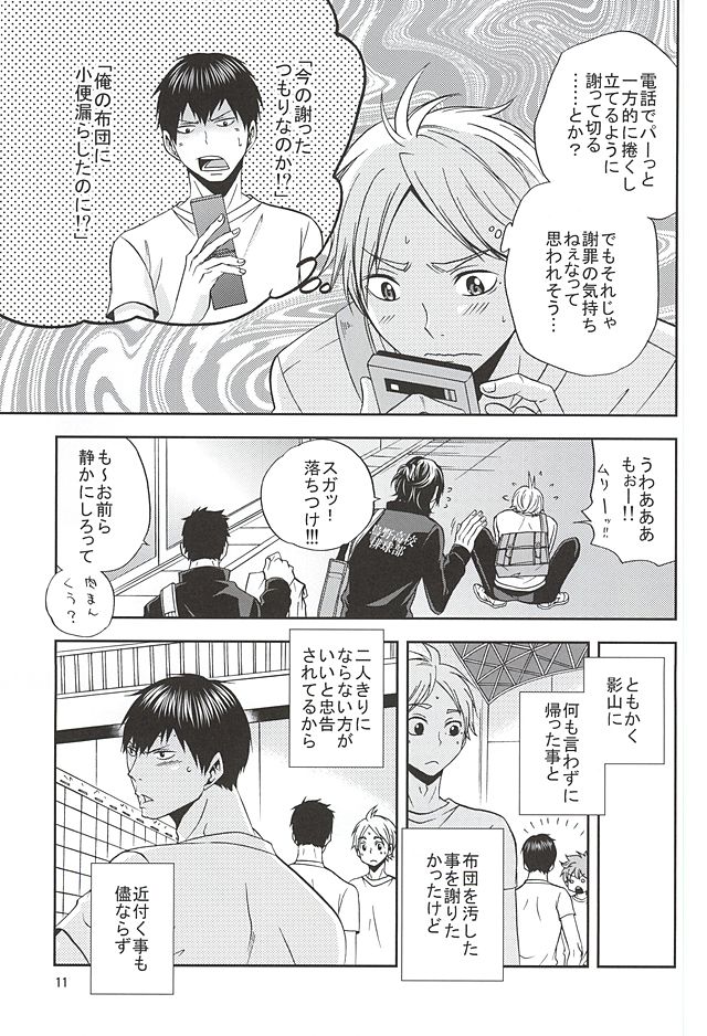 Epikyurian page 10 full