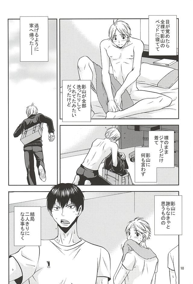 Epikyurian page 9 full