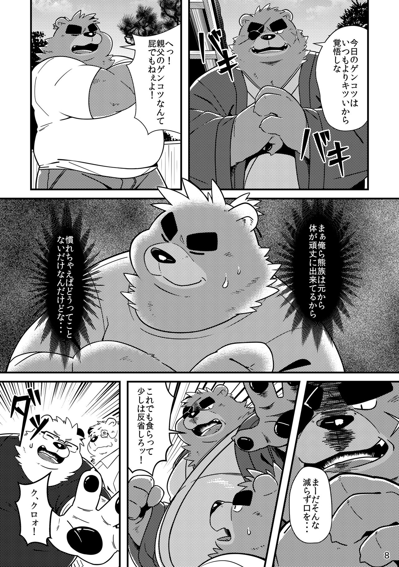 Shiro to Kuro to moshimo no Hanashi page 9 full