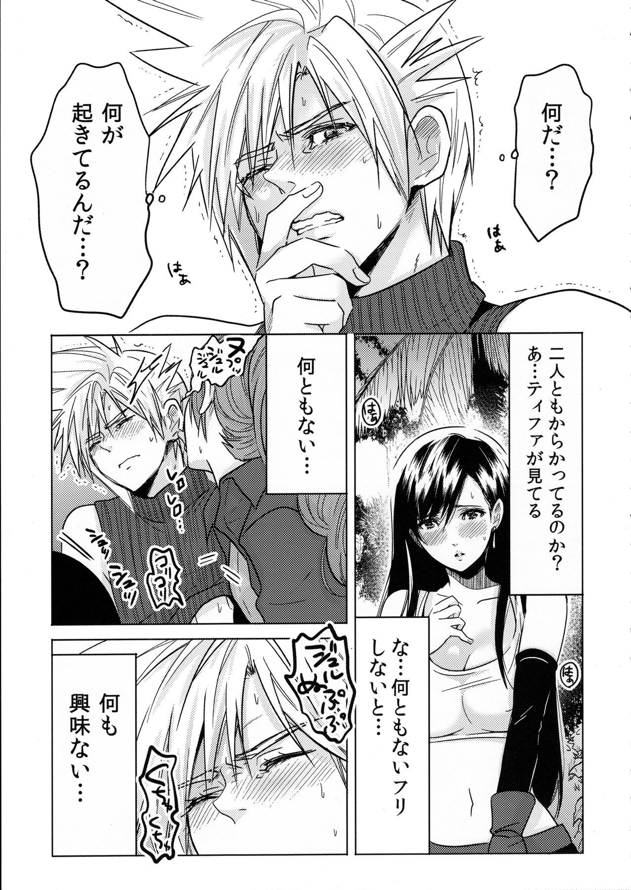 FMANIA NANA page 10 full