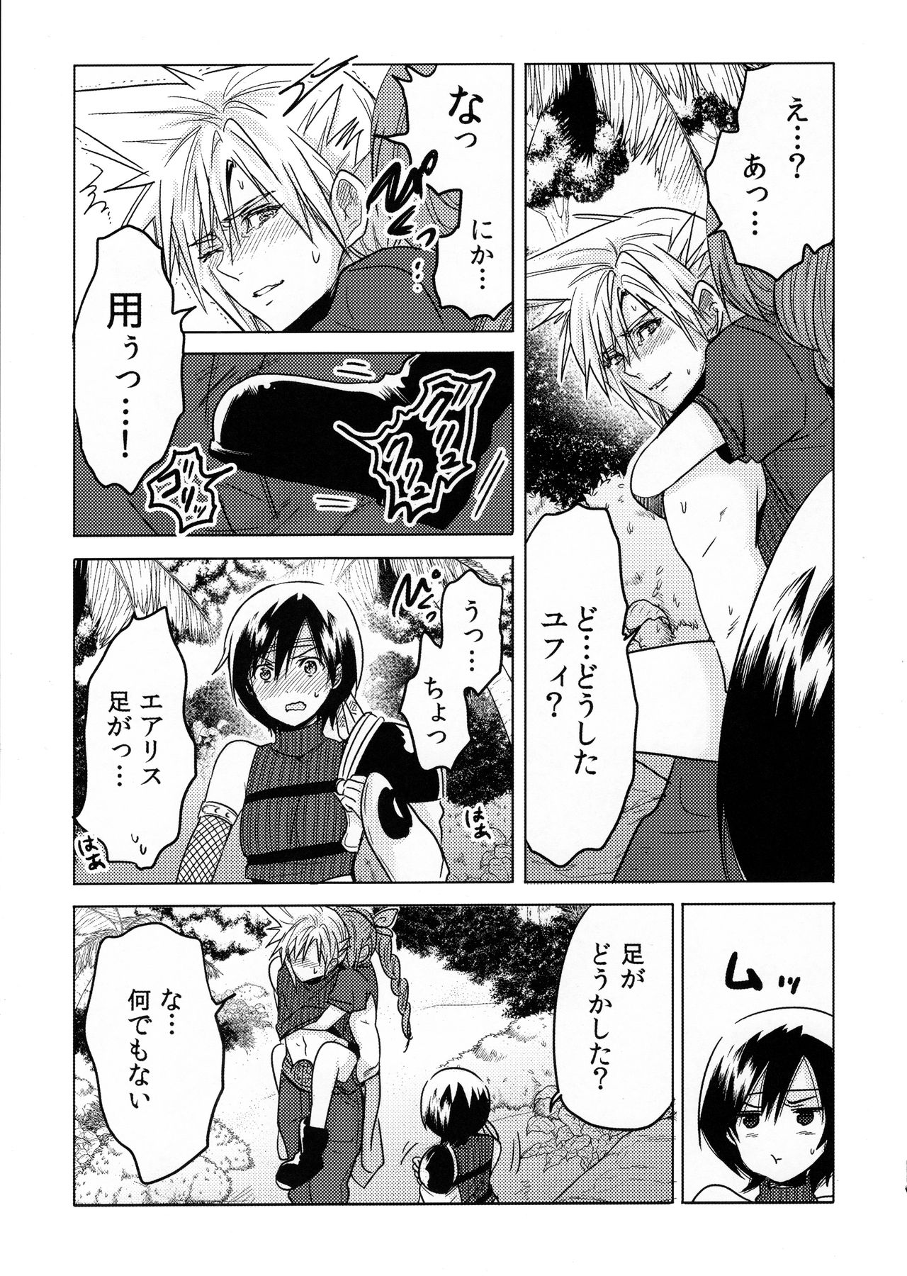 FMANIA NANA page 8 full