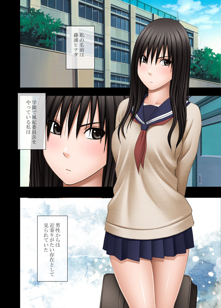 24 jikan taikyuu ero massaaji ura no baito de hamerareta fuuki iin chou~ page 3 full