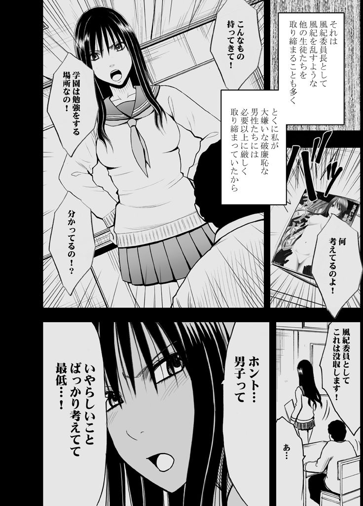 24 jikan taikyuu ero massaaji ura no baito de hamerareta fuuki iin chou~ page 4 full