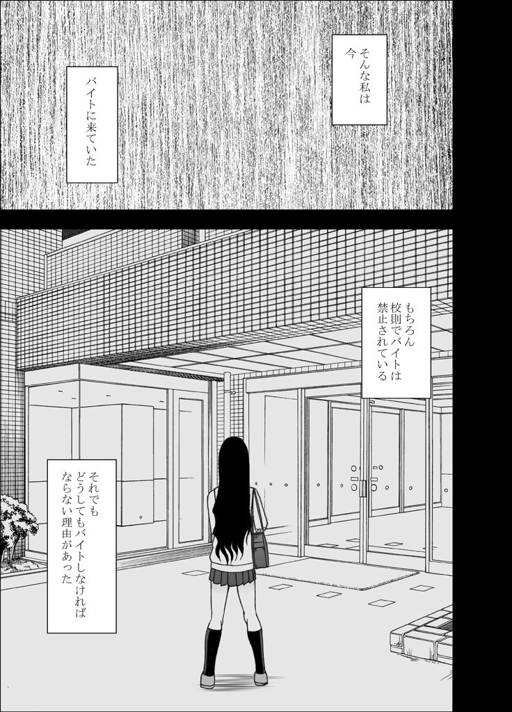 24 jikan taikyuu ero massaaji ura no baito de hamerareta fuuki iin chou~ page 5 full