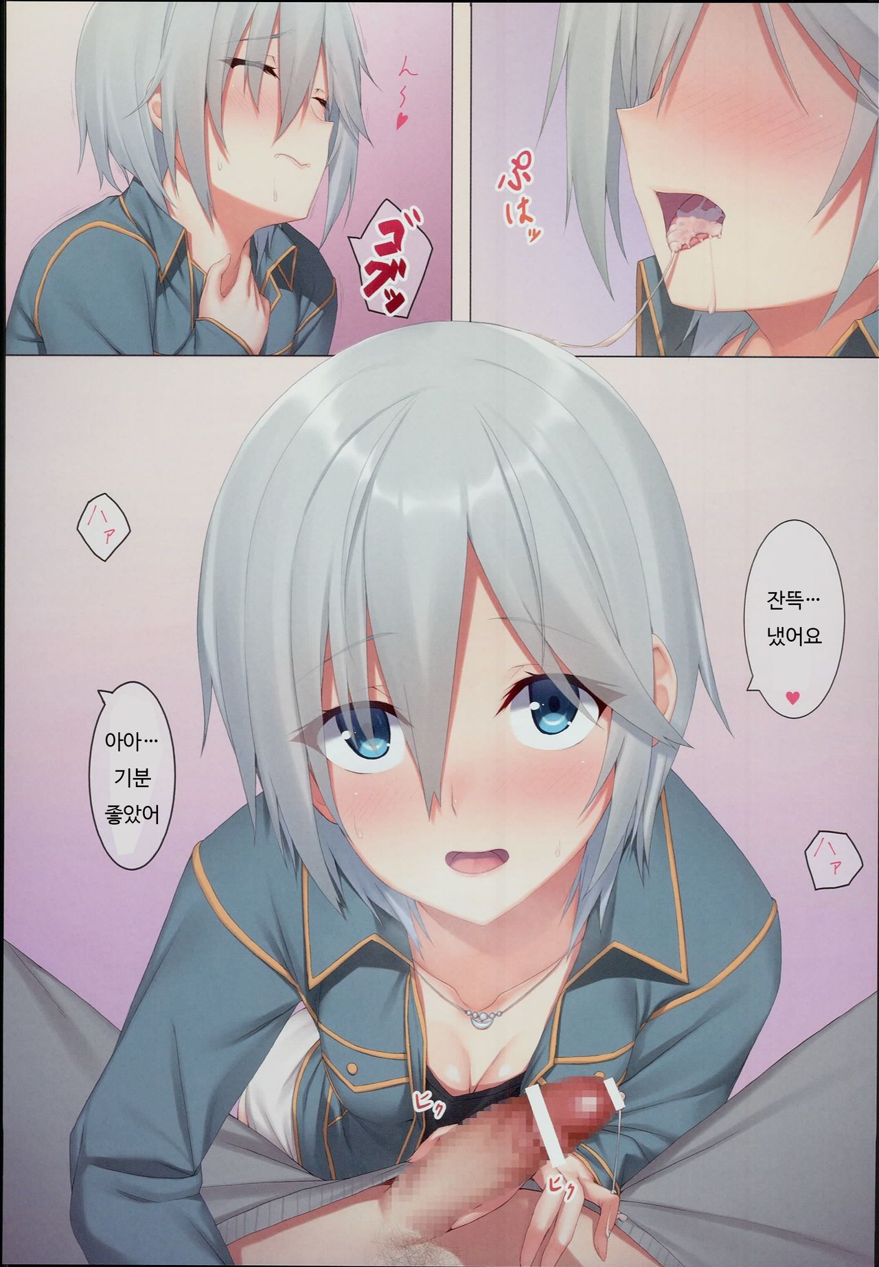 Onegai! Anastasia | 부탁해! 아나스타샤 page 5 full