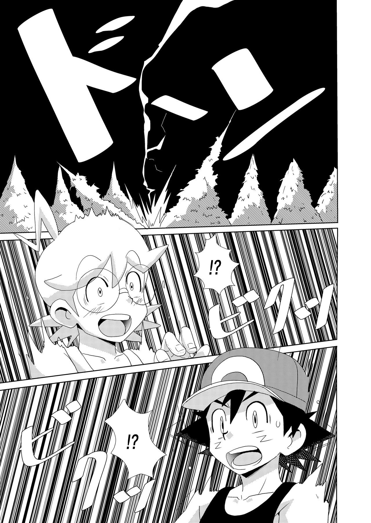 The Rainbow Connection page 7 full