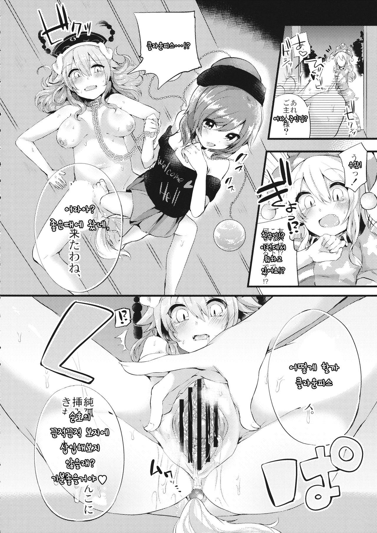 Mesuinu Junko no Rouka de Osanpo page 7 full