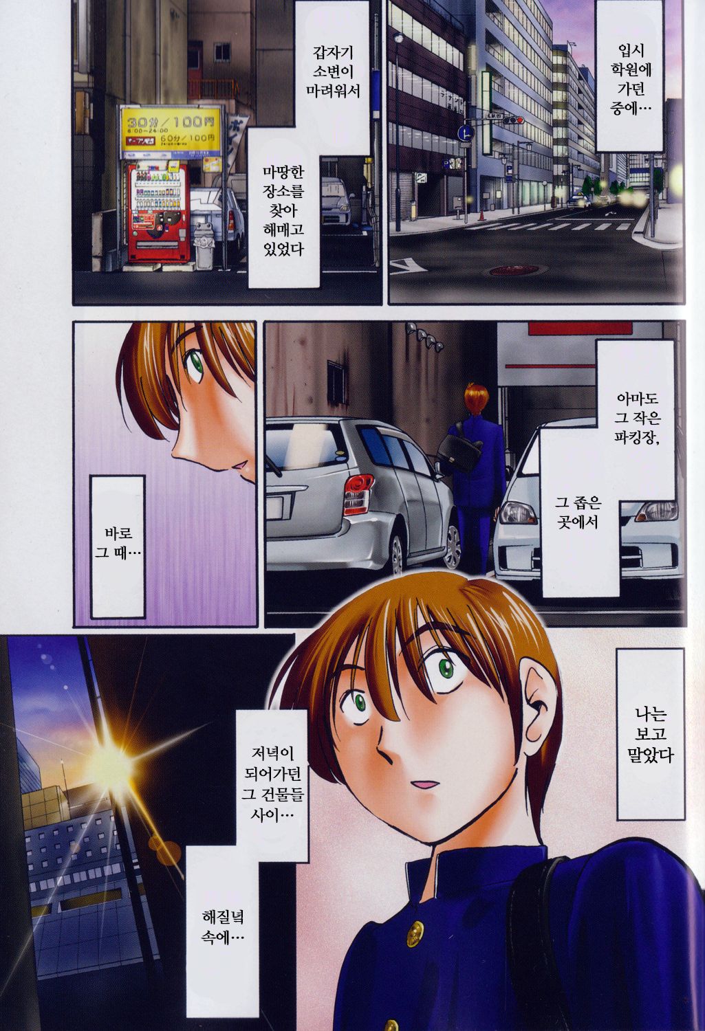 Monokage no Iris Vol.1 ch.1~3 page 3 full