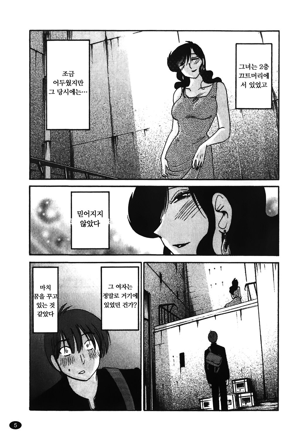 Monokage no Iris Vol.1 ch.1~3 page 6 full