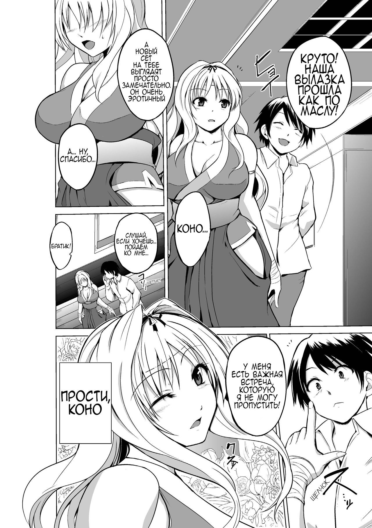 Dungeon Travelers - Sasara no Himegoto 3 | Dungeon Travelers - Секрет Сасары 3 page 4 full