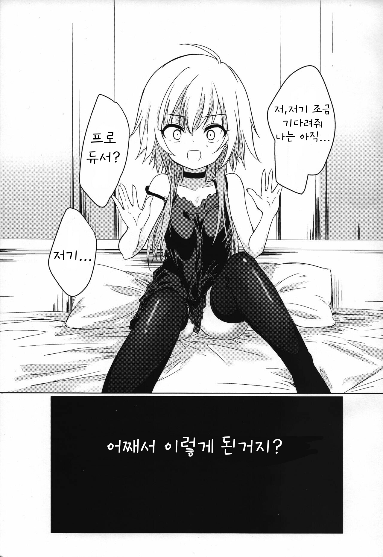Shigekisei Antithesis page 2 full