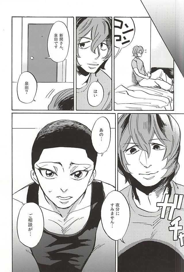 milk of spirit page 4 full