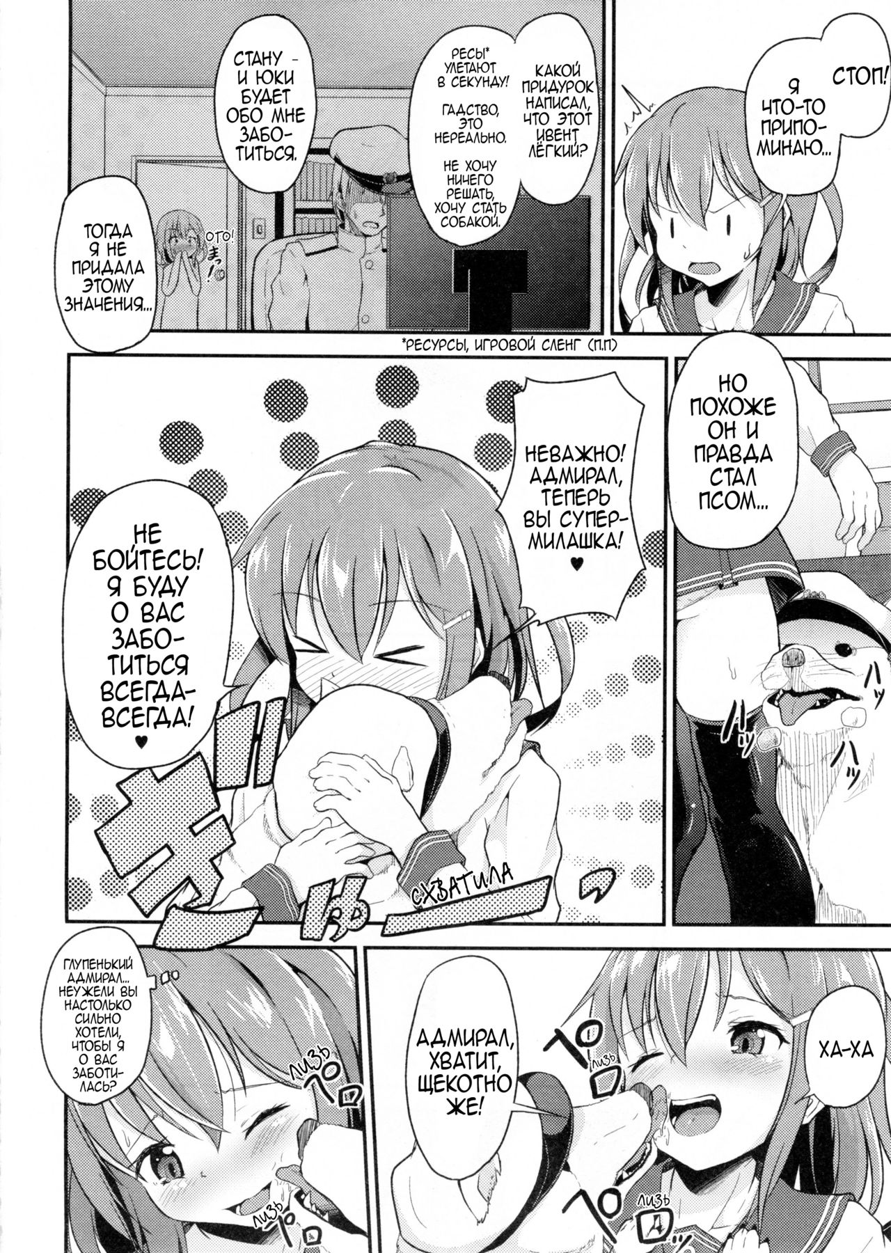 Shireikan ga Wanko ni Nacchatta!! page 3 full