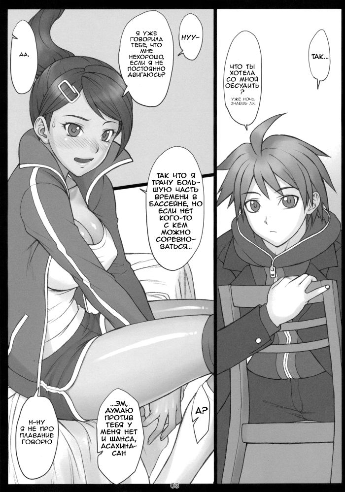 Choukoukoukyuu no Nikubou | Абсолютный школьный член page 2 full