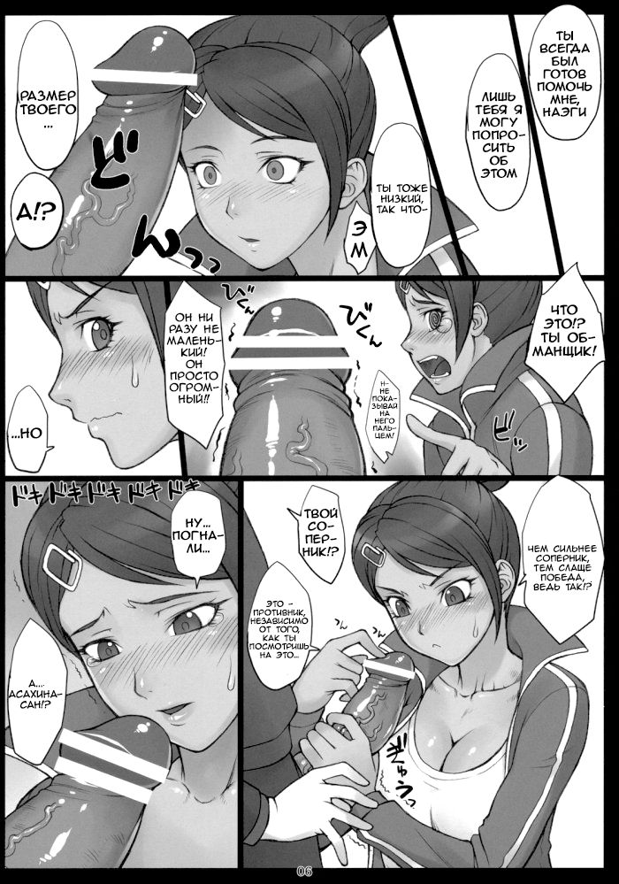 Choukoukoukyuu no Nikubou | Абсолютный школьный член page 5 full