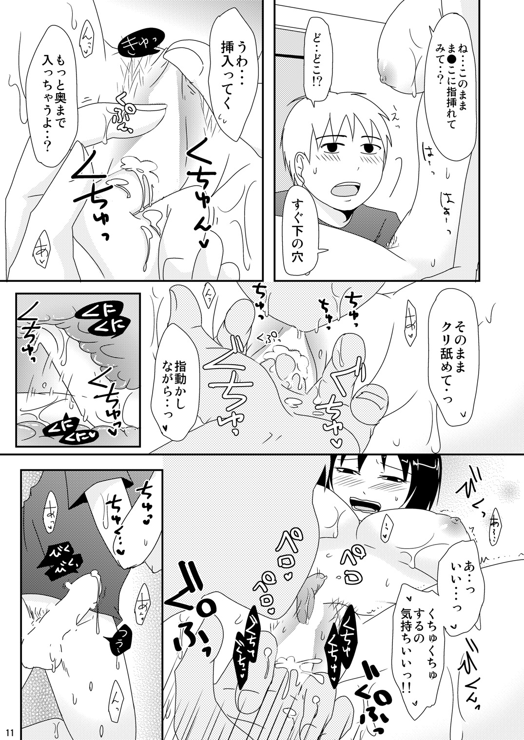 Shuumatsu wa Oba to page 10 full