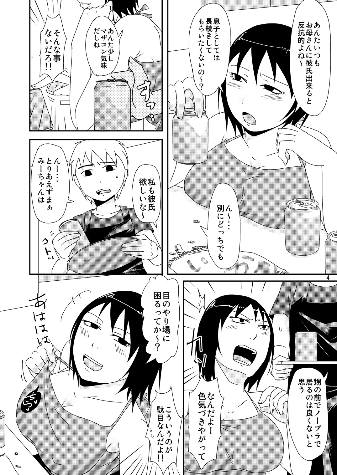 Shuumatsu wa Oba to page 3 full