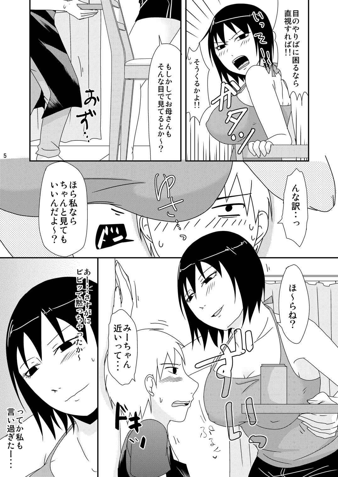 Shuumatsu wa Oba to page 4 full
