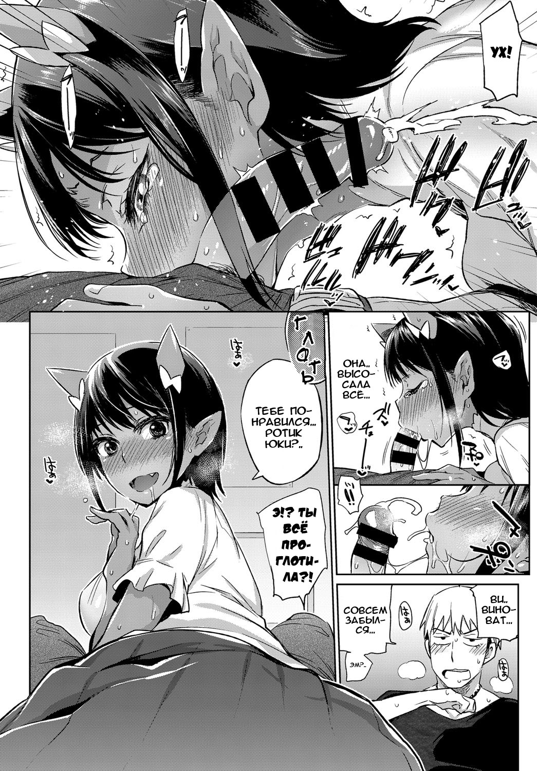 Oni dakedo Onnanoko! I Я они, но ещё и девушка! page 8 full