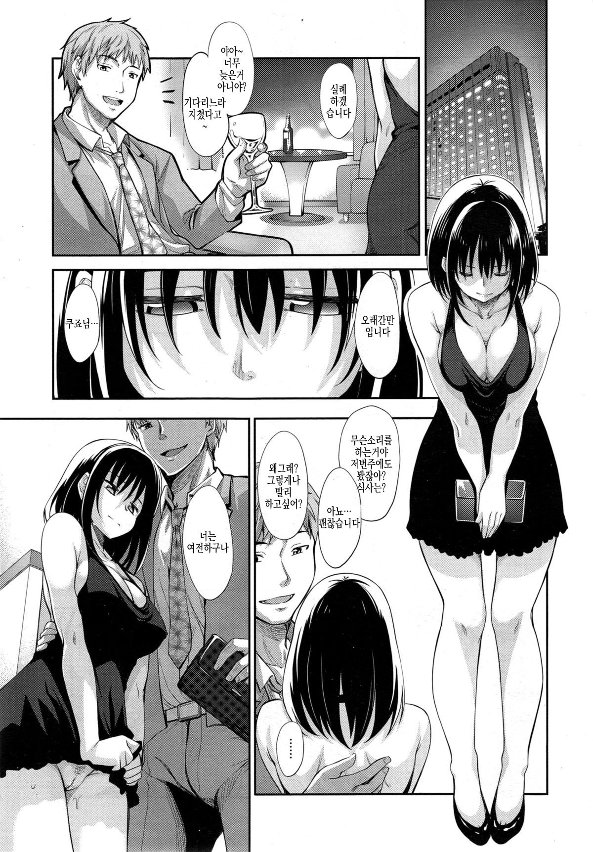 Egao o Sakasete Ch. 1-3 page 10 full