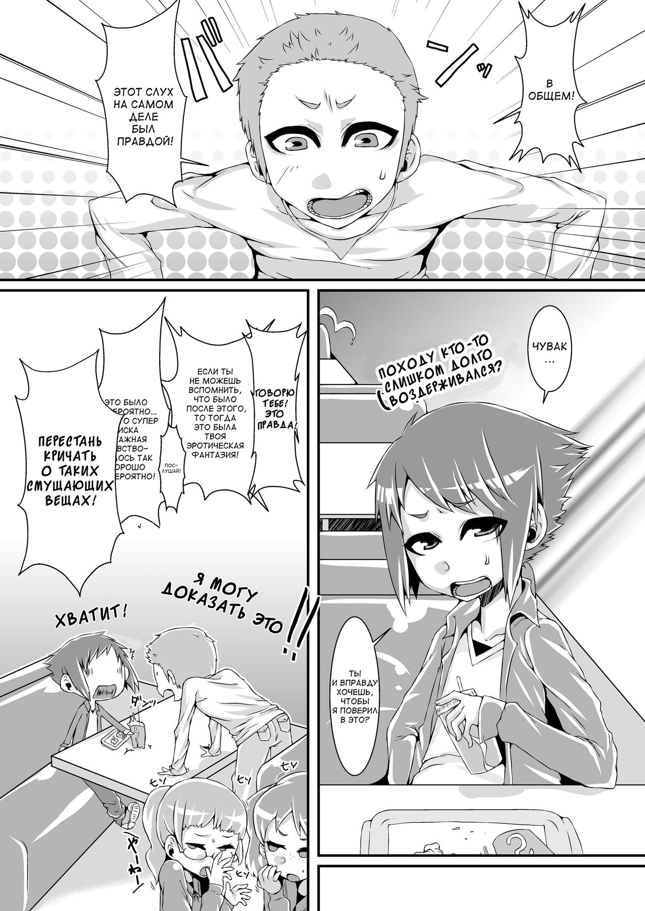 Welcome to Succubus World page 5 full