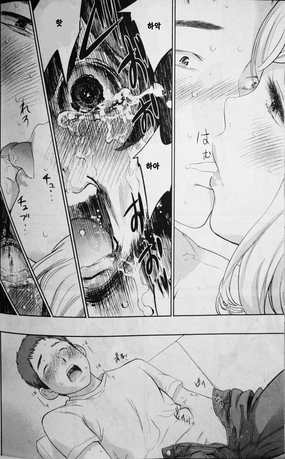 Let's Netoraserare! page 4 full