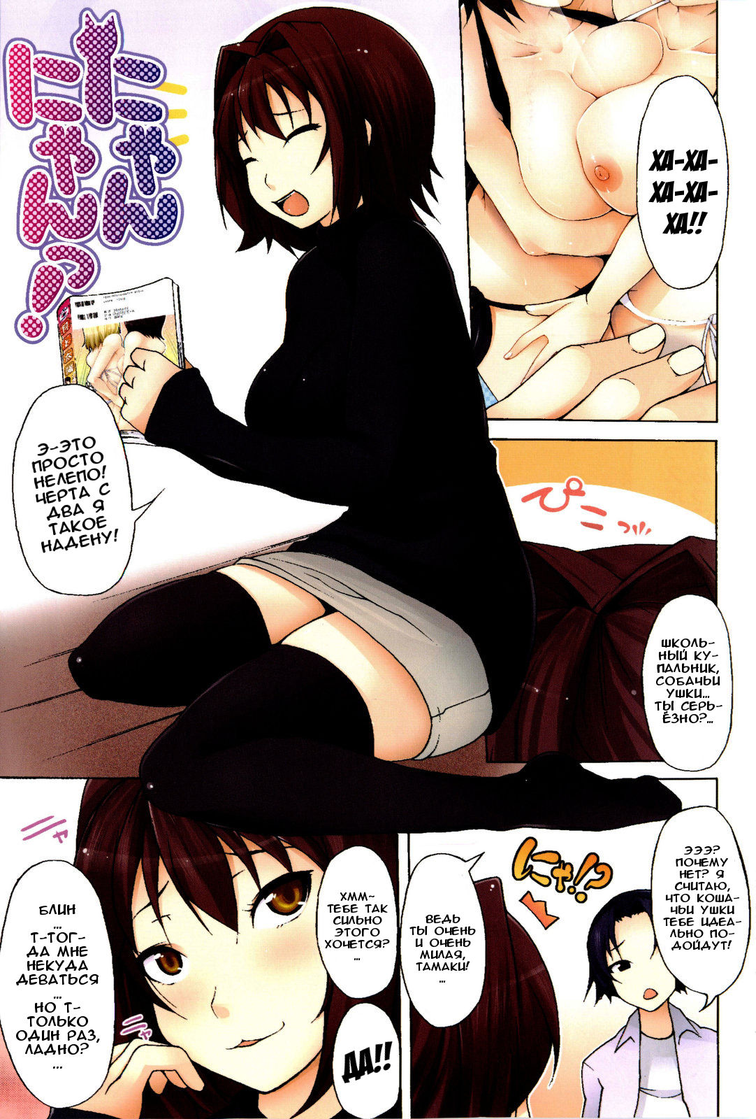 Tsuki to Taiyou Ch. 1-2 page 7 full
