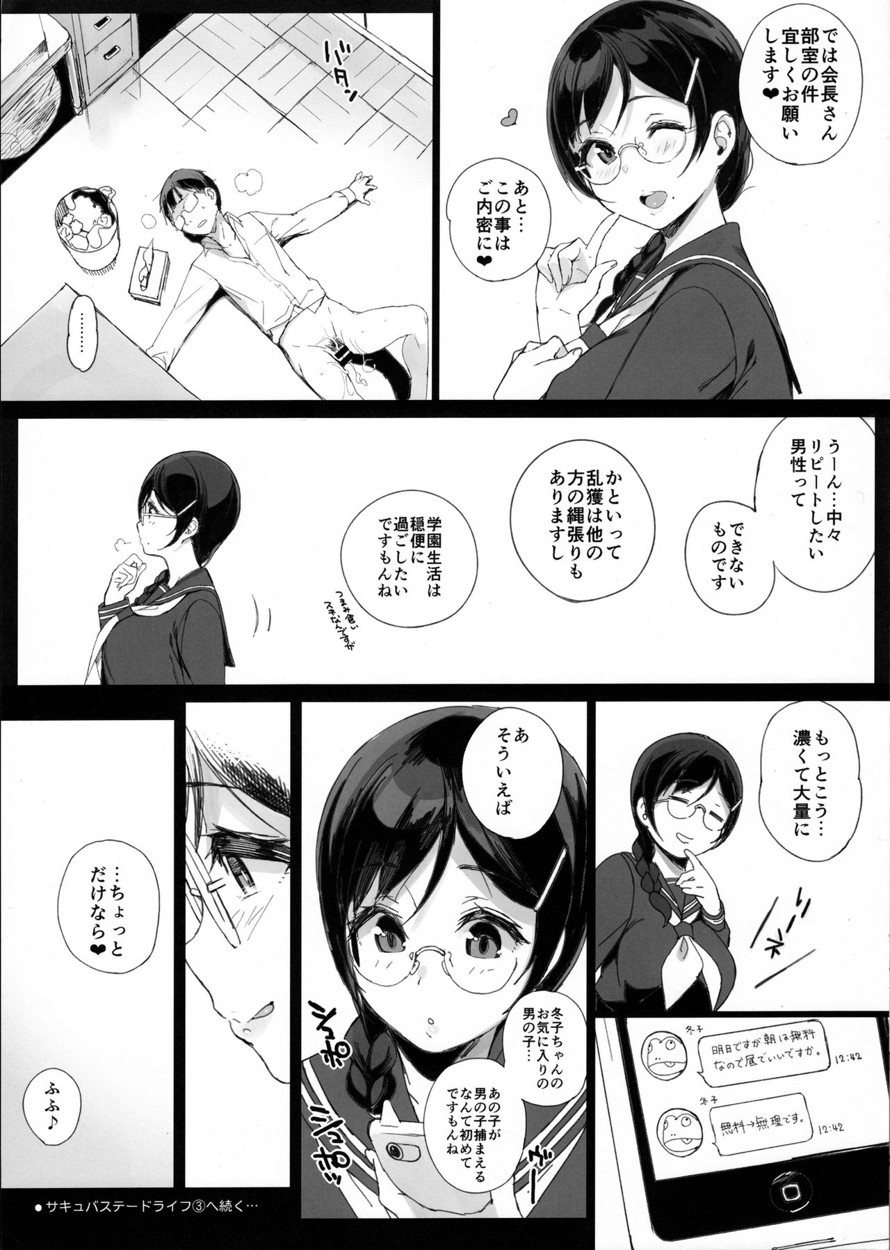 TTH 15.5 page 7 full