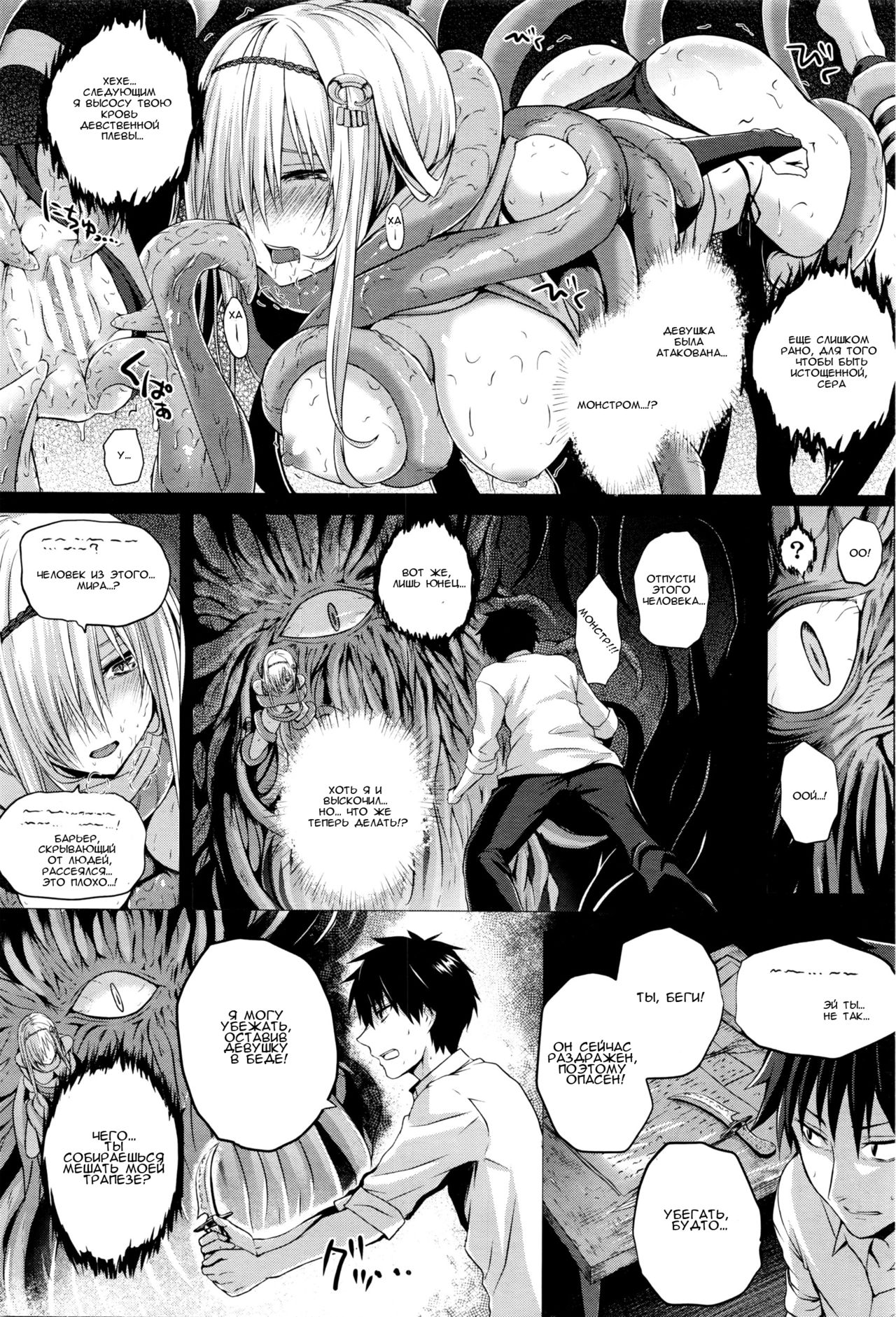 Isekai no Mahoutsukai Ch. 1 page 4 full