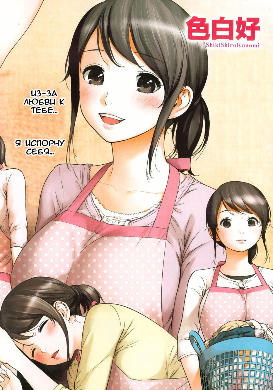 Netoraserare Ch. 1-13 page 1 full