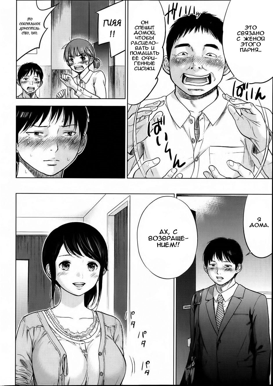 Netoraserare Ch. 1-13 page 10 full