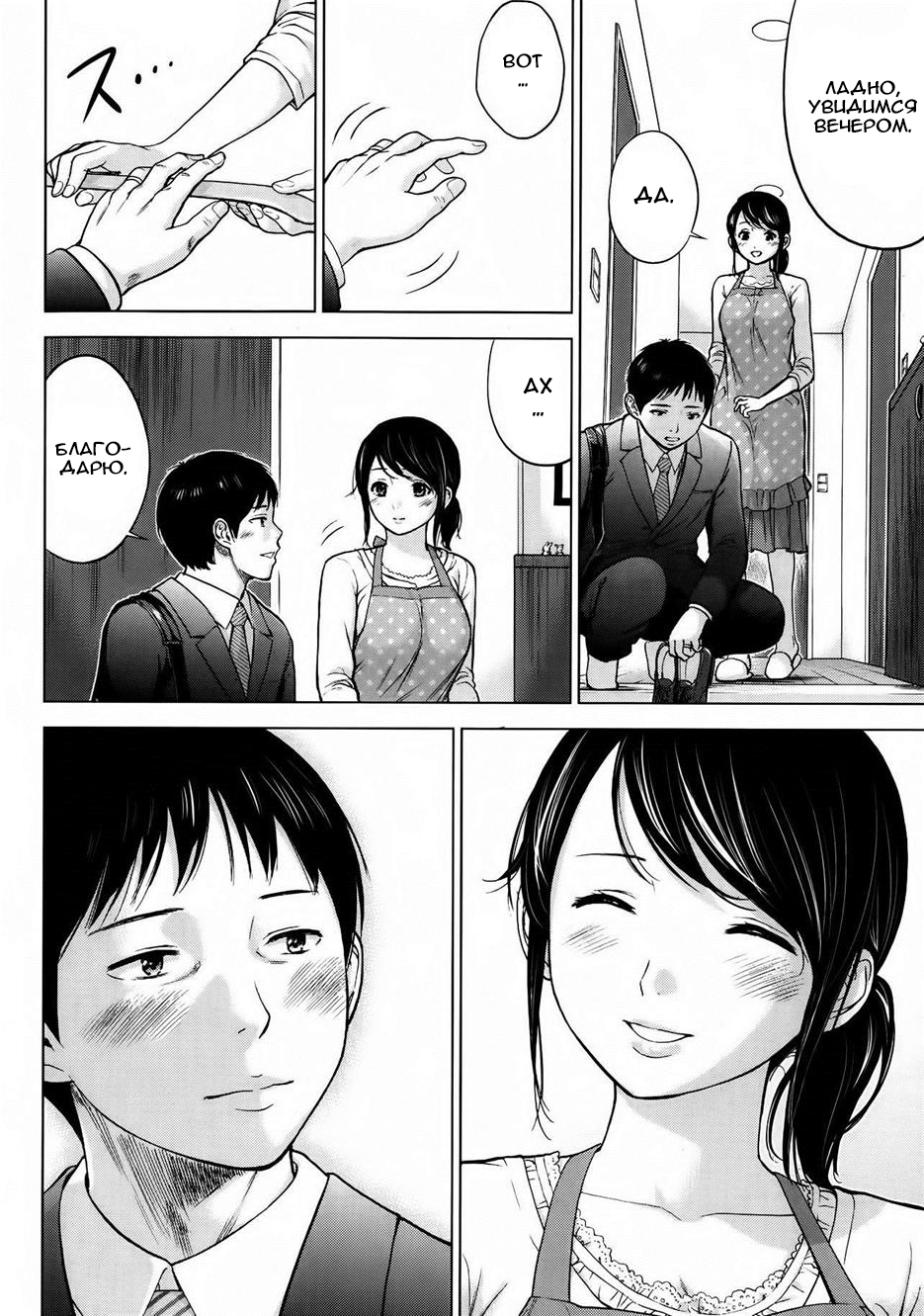 Netoraserare Ch. 1-13 page 6 full