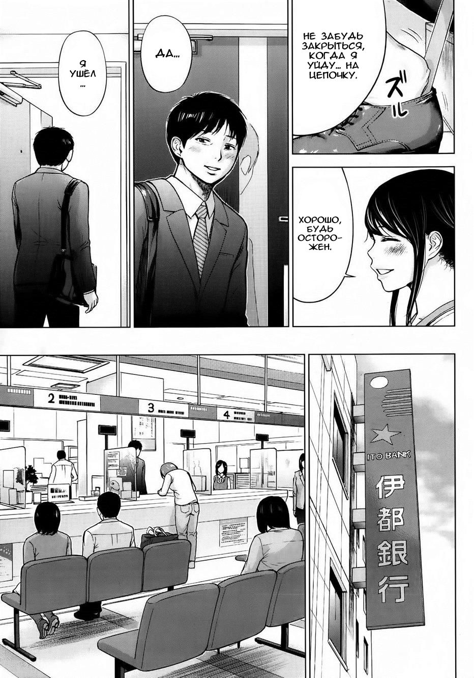 Netoraserare Ch. 1-13 page 7 full