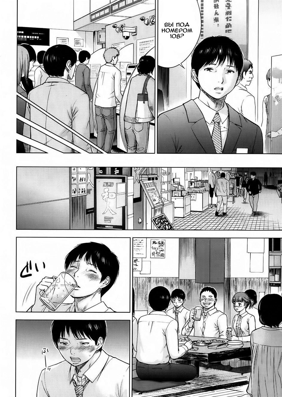 Netoraserare Ch. 1-13 page 8 full