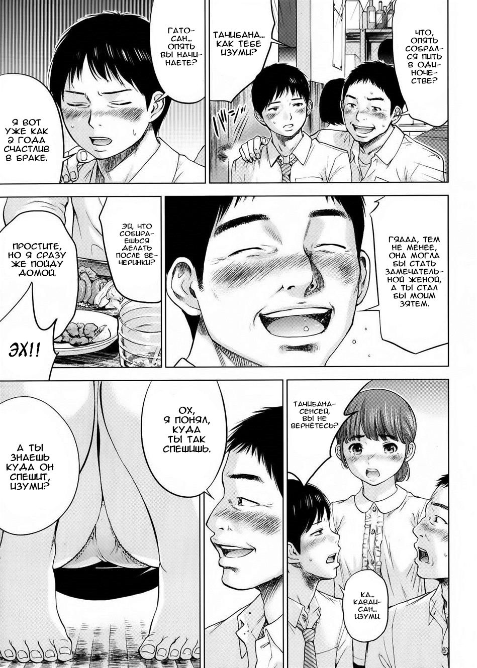 Netoraserare Ch. 1-13 page 9 full