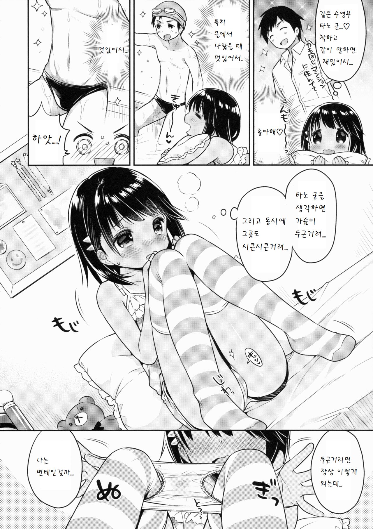 JC Dreamer page 6 full